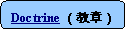 Rounded Rectangle: Doctrine （教章）